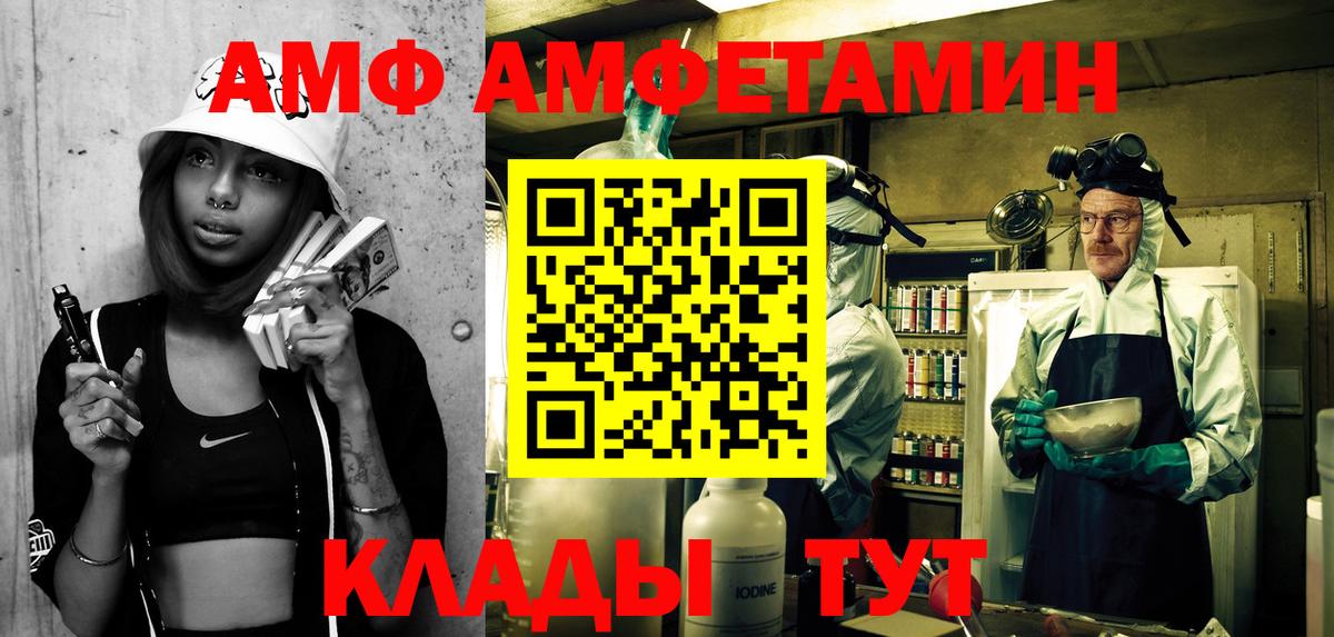 Amphetamine Premium  Вход с VPN  Amphetamine  Сочи 