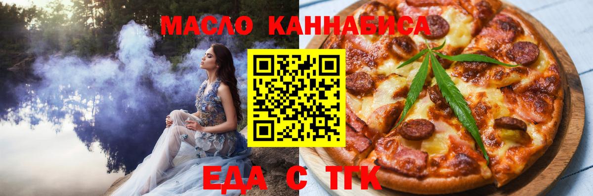 Cannafood конопля  Вход с VPN  Сочи 