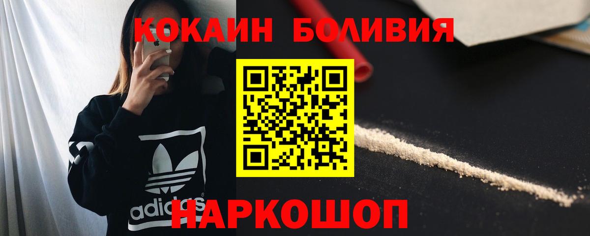 COCAIN Колумбийский Сочи