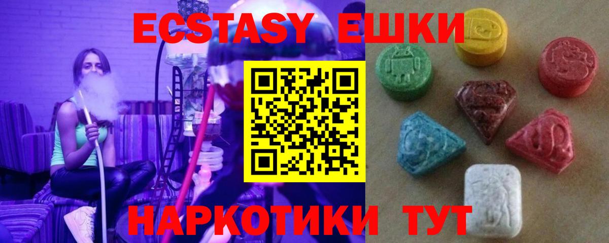 Сочи  Ecstasy  где купить наркотик  Вход с VPN  ЭКСТАЗИ Дубай  ЭКСТАЗИ 99% 