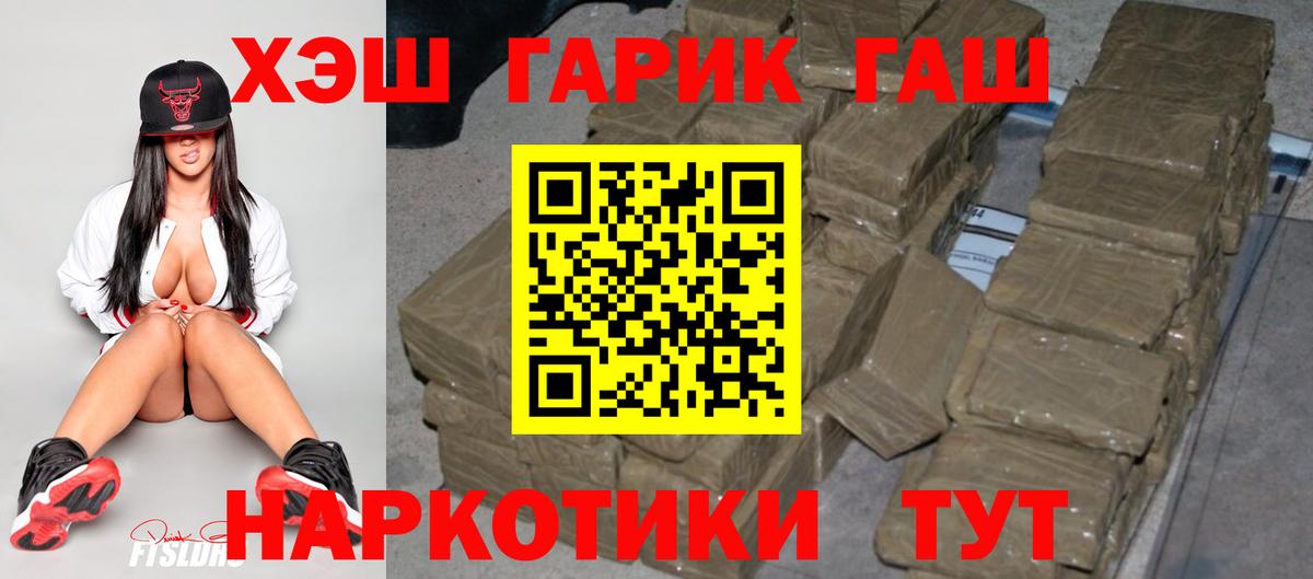 Гашиш  Вход с VPN  Сочи  ГАШИШ hashish  Гашиш Premium 
