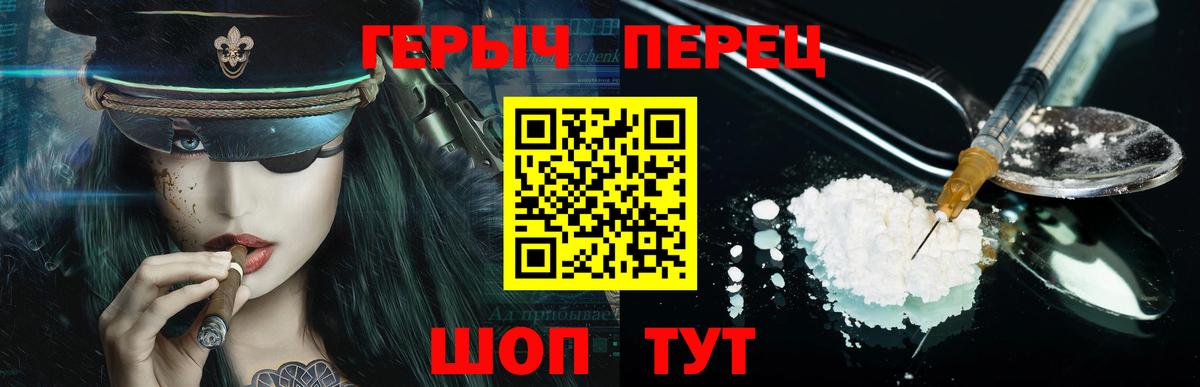 Сочи  ГЕРОИН  Вход с VPN  Героин Афган 