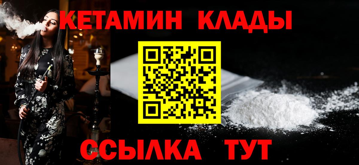 Сочи  КЕТАМИН VHQ  Вход с VPN 