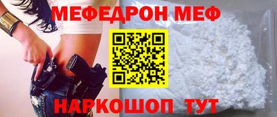 мяу мяу мука Обнинск