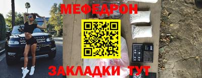 мяу мяу мука Обнинск