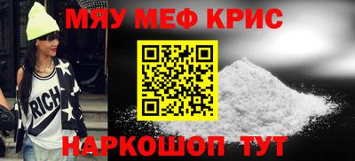 мяу мяу мука Обнинск