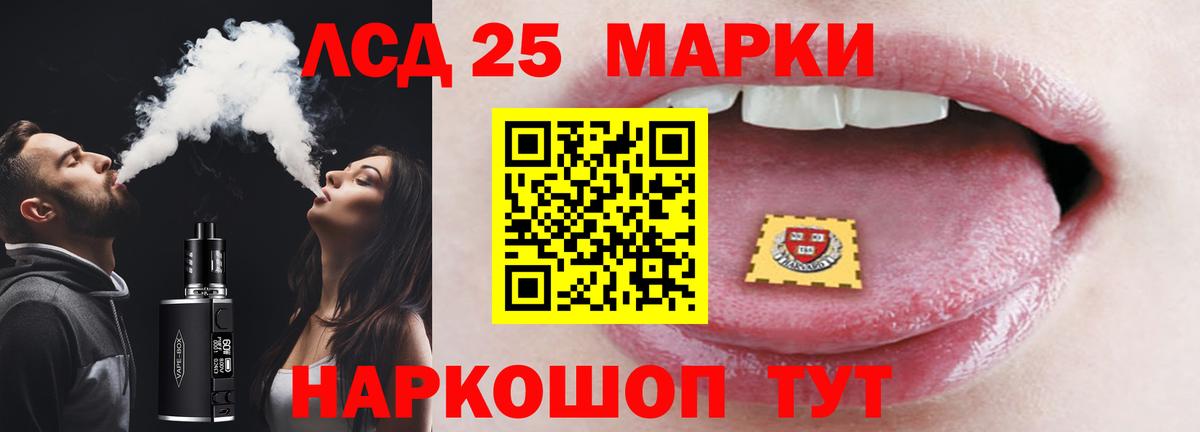 ЛСД экстази кислота Сочи
