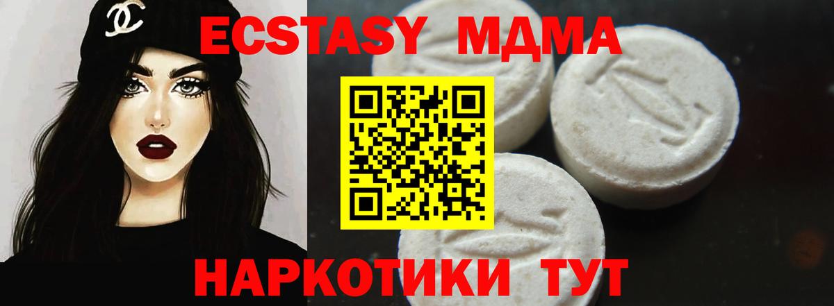 MDMA кристаллы  МДМА VHQ  Сочи  MDMA  Вход с VPN 