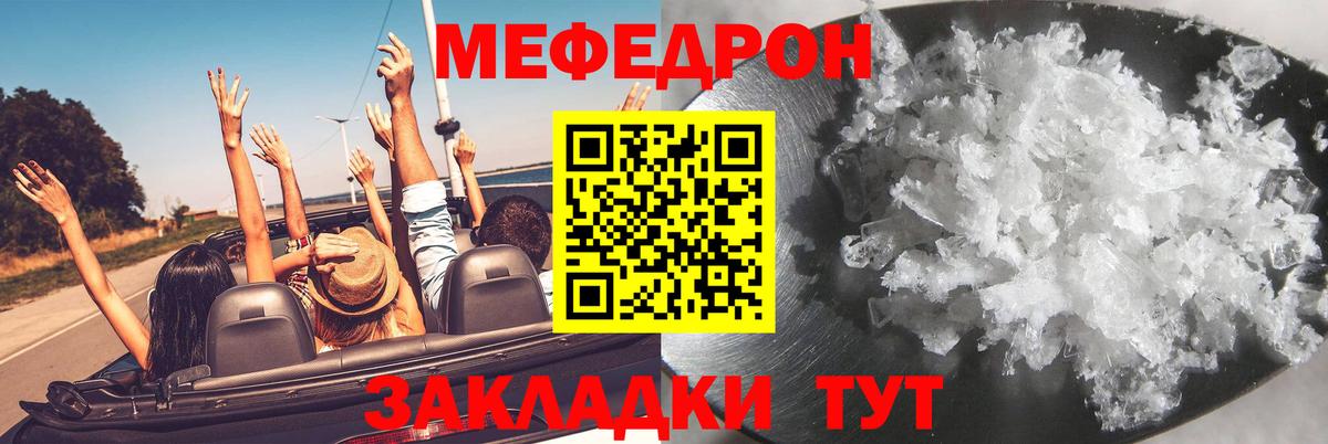 МЕФ  Меф мука  Сочи  Вход с VPN  МЕФ 4 MMC 