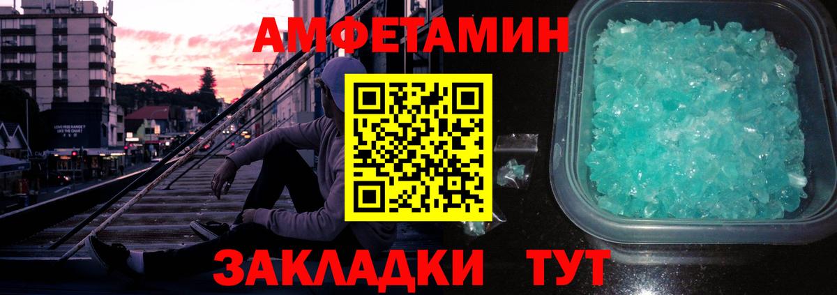 МЕТАМФЕТАМИН мет Сочи