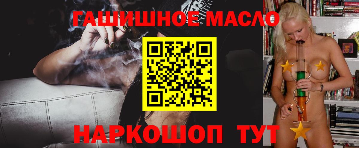 Сочи  ТГК жижа  цены наркотик  ТГК гашишное масло  Вход с VPN 