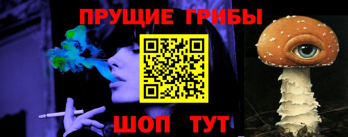 Сочи  Псилоцибиновые грибы Magic Shrooms  Вход с VPN 